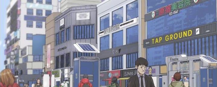 我的小主管漫画,第184话2图