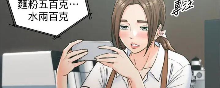 我的小主管漫画,第164话1图
