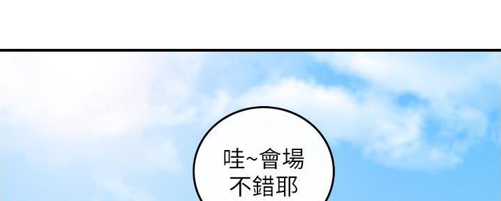 我的小主人无删减漫画,第186话1图