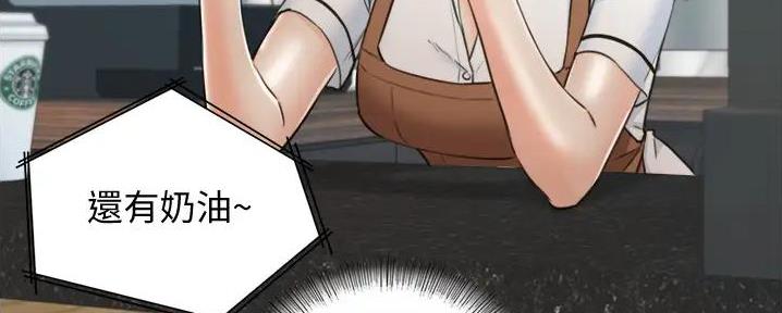 我的小主管漫画,第164话2图