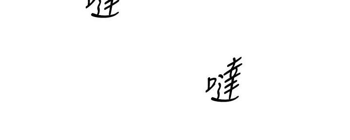 我的小主管漫画,第137话1图