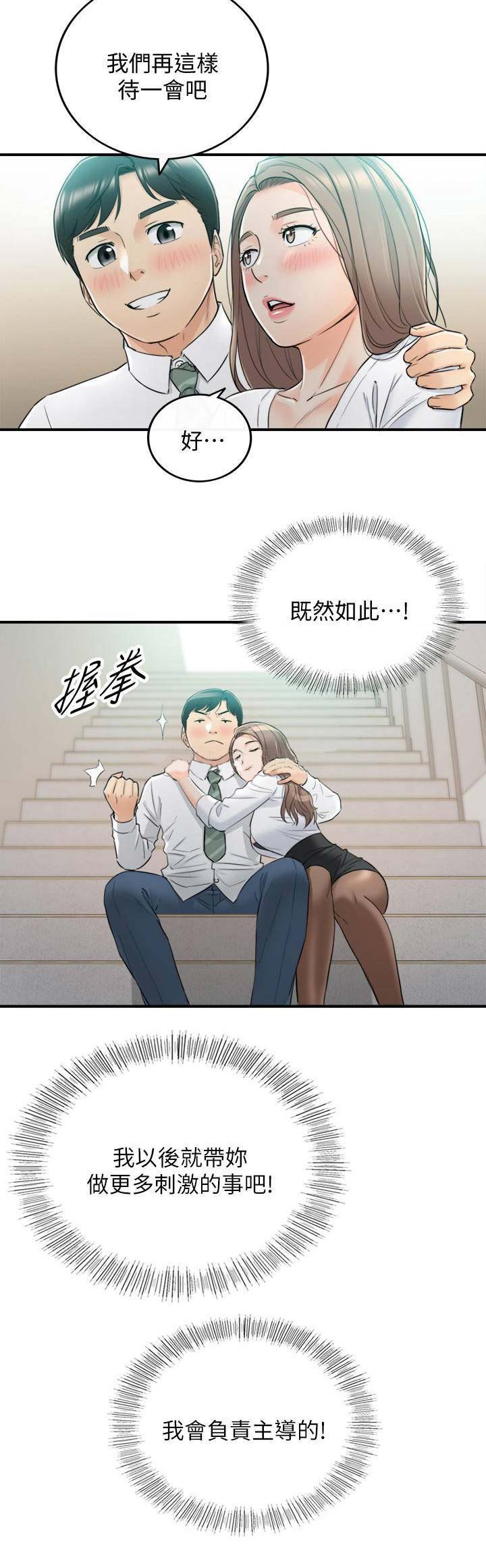 我的小主叫冉宝✨漫画,第72话1图