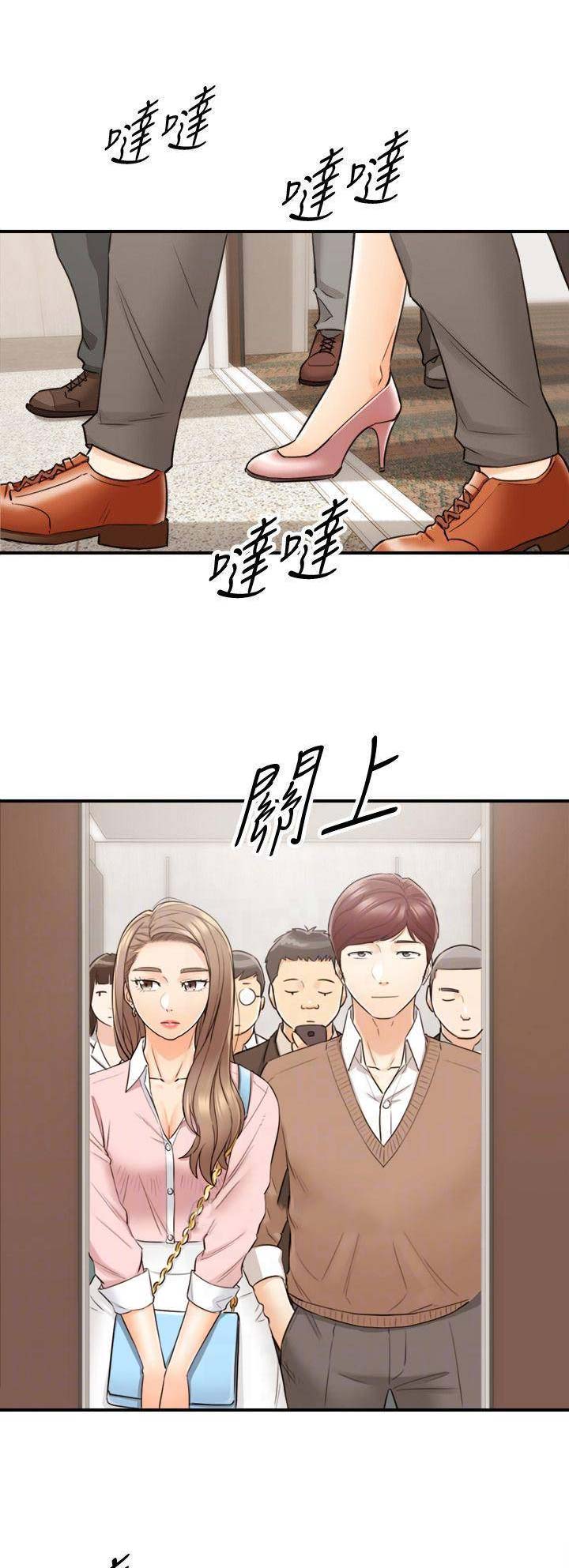 小主管舞蹈漫画,第54话1图