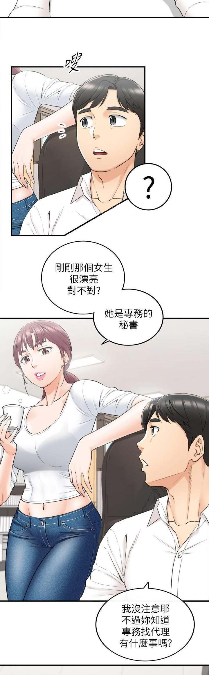 我的小主阿熙🌞漫画,第77话2图