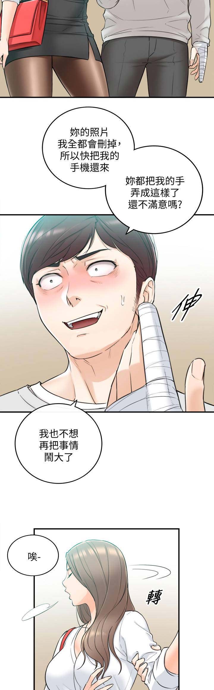 我的小主人韩国电影漫画,第70话1图