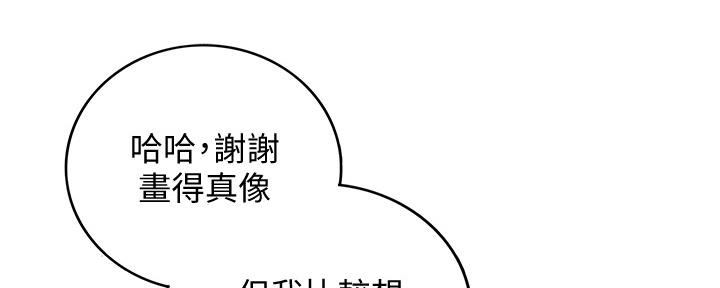 我的小主人韩国电影漫画,第153话1图