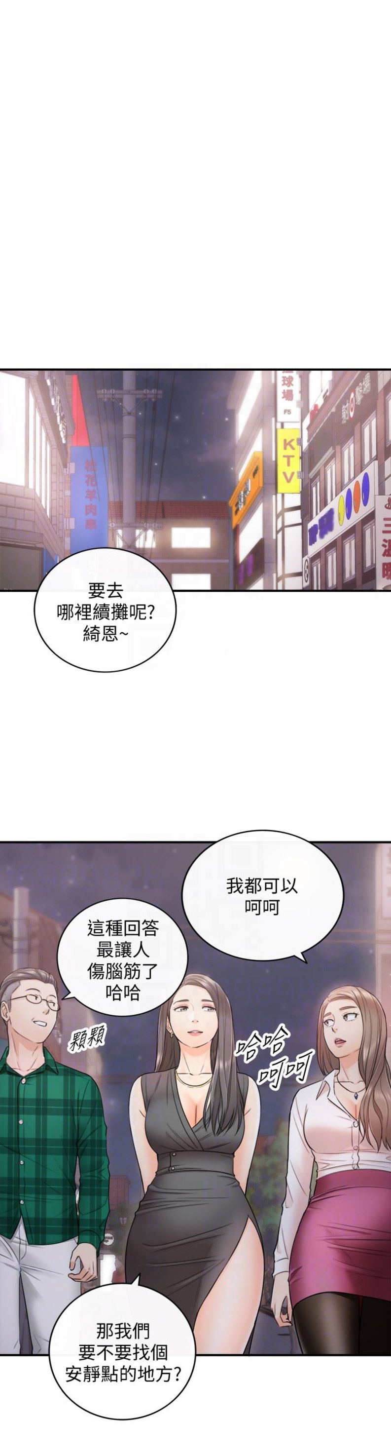 我的小苹果歌曲漫画,第28话2图