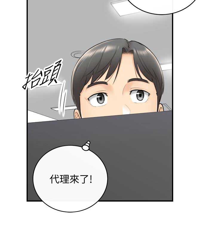 我的小主人无删减漫画,第13话2图