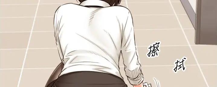 我的小主管漫画,第173话1图