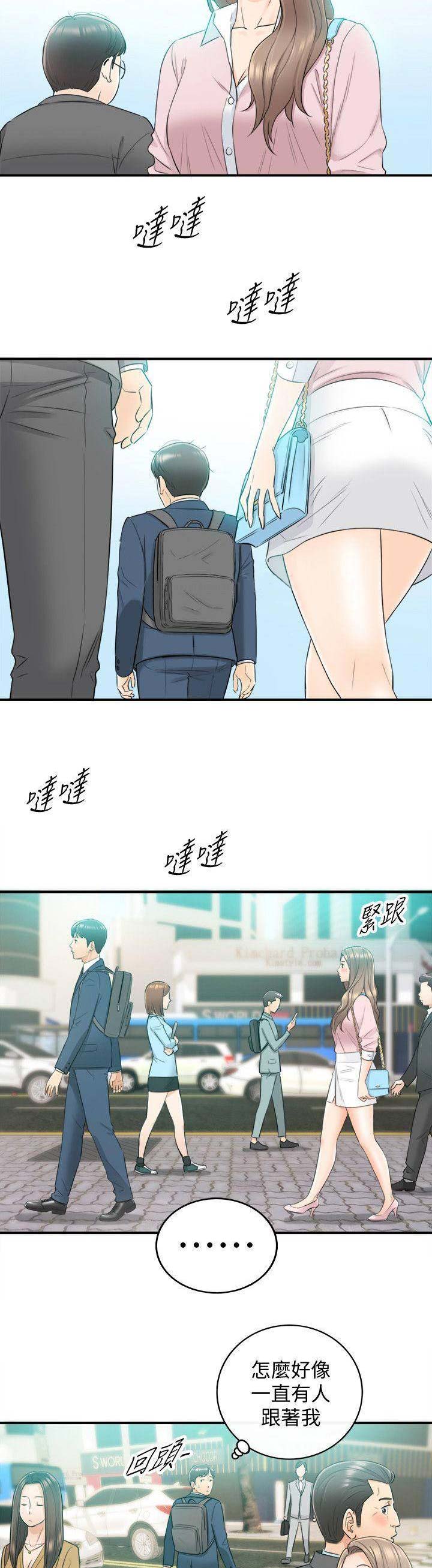 我的小主厨漫画,第49话2图