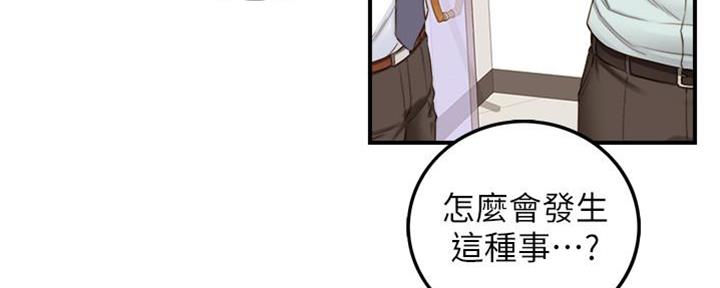 我的小小世界漫画,第139话1图