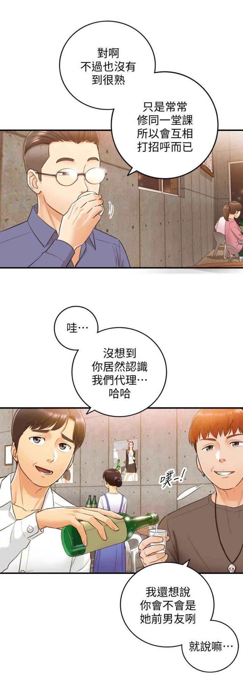 我的小宇宙手游推荐漫画,第15话1图