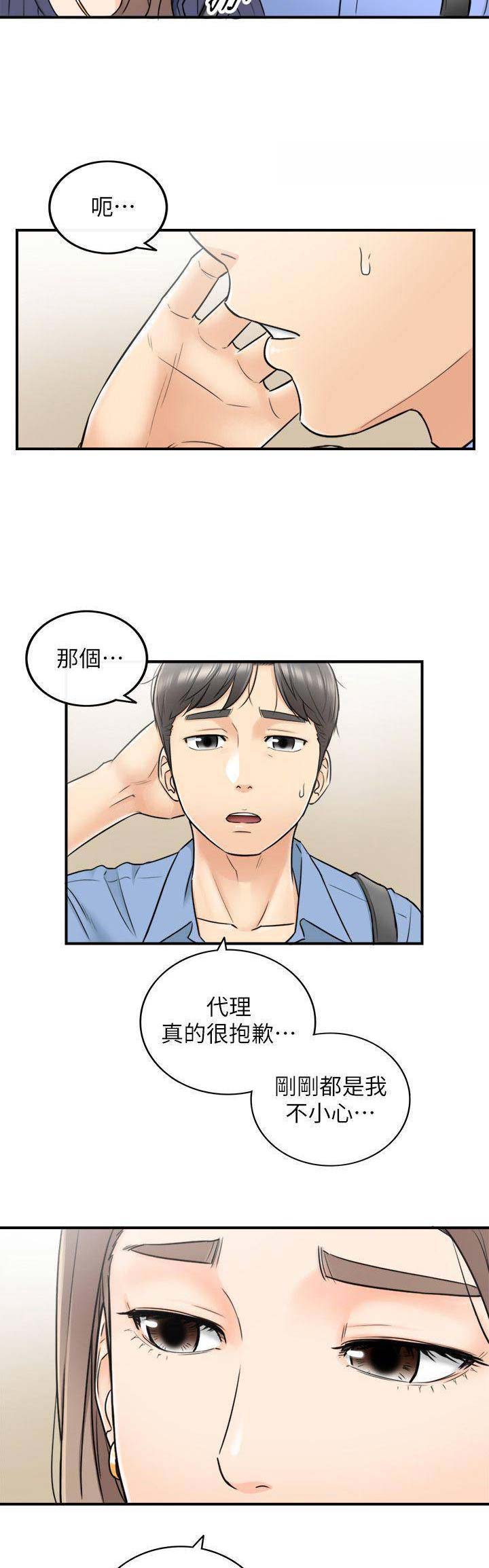 我的小姨主角叶凡漫画,第47话1图