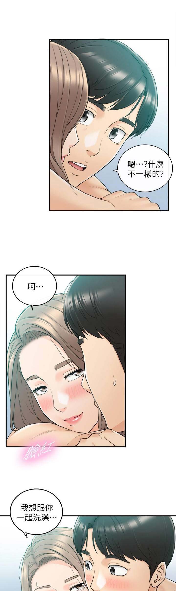 我的小主厨漫画,第83话1图