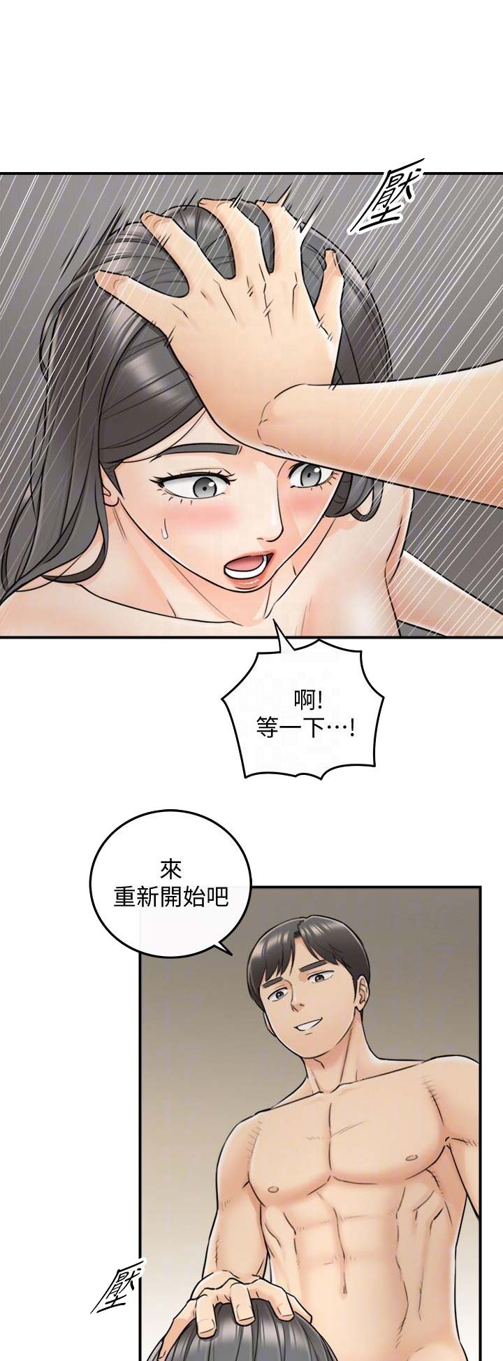 我的小姨演员表漫画,第43话1图