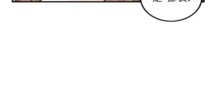 我的小主管漫画,第171话1图