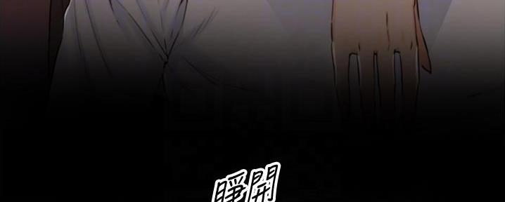 我的小主管漫画,第177话2图