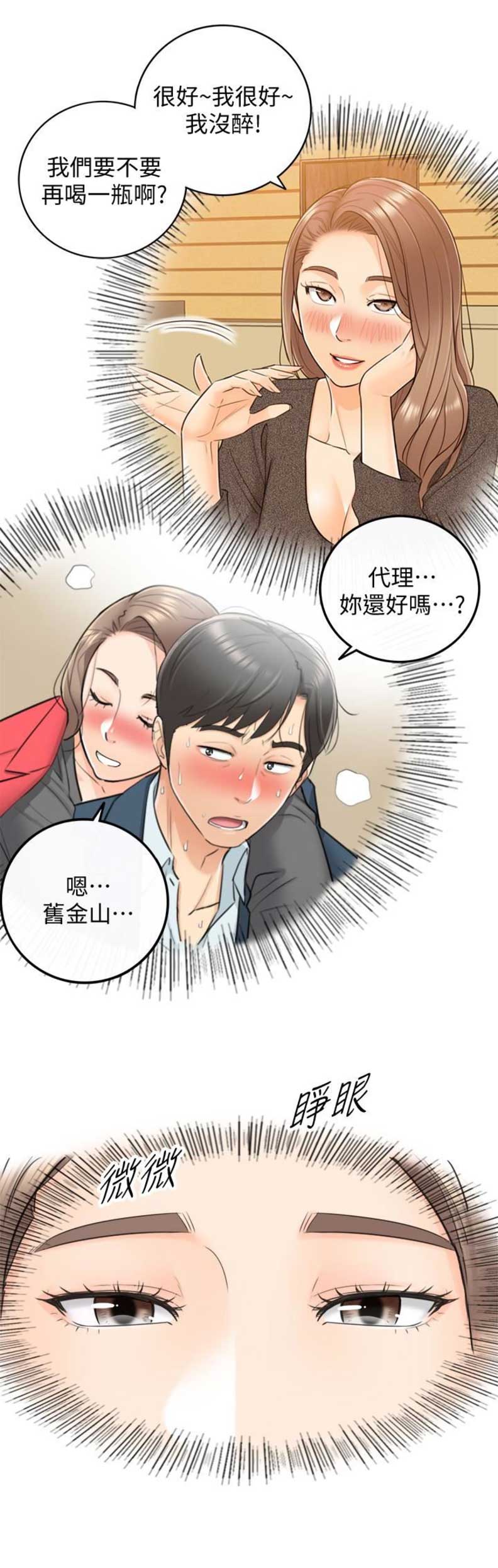 我的小主阿熙🌞漫画,第17话2图