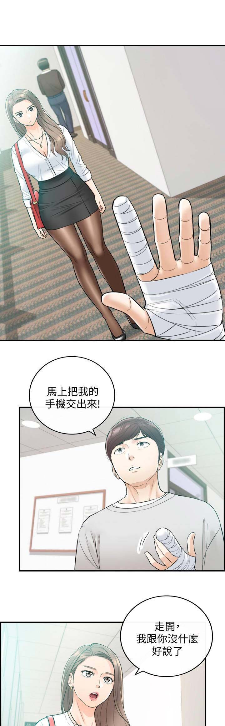 我的小主叫冉宝✨漫画,第70话1图