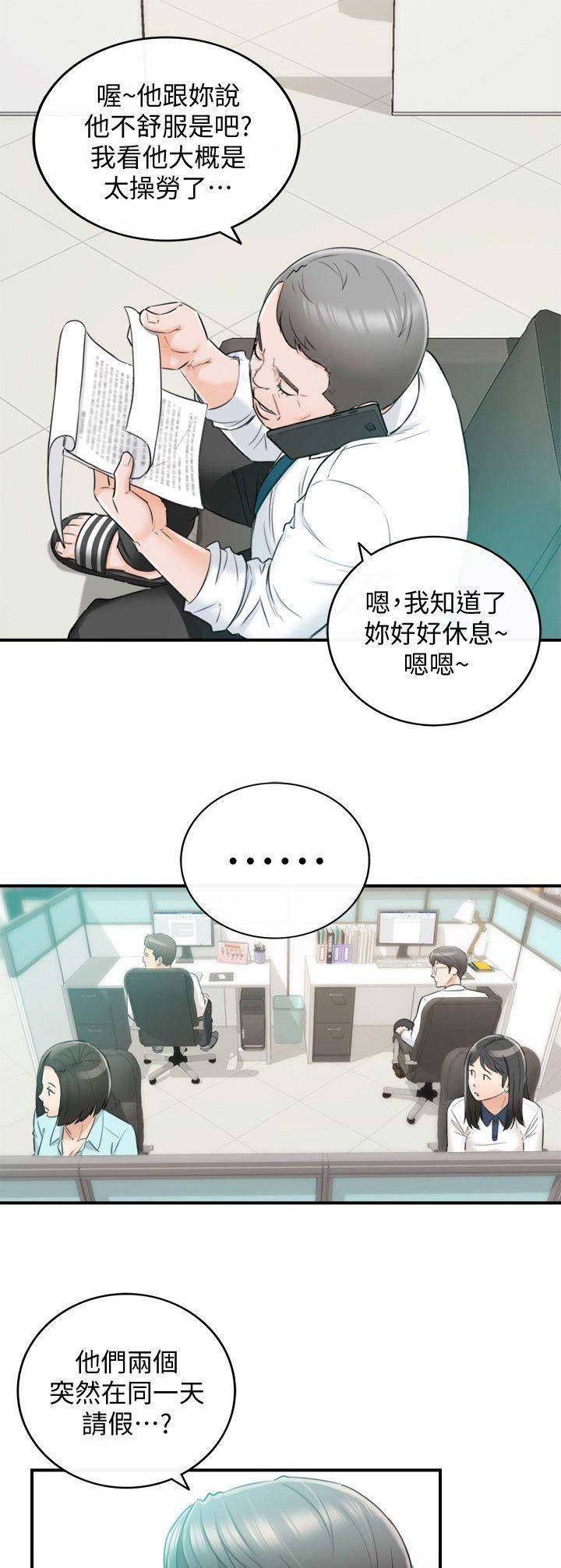 我的小宇宙手游推荐漫画,第63话2图