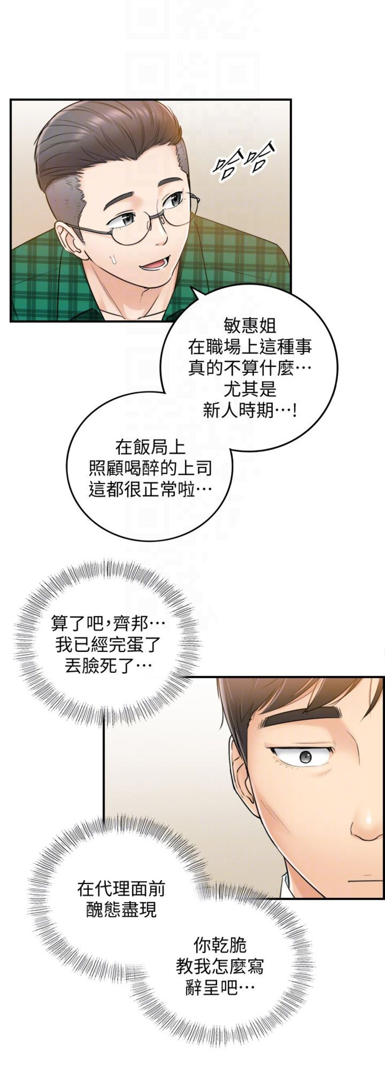 我的小主叫冉宝✨漫画,第28话2图