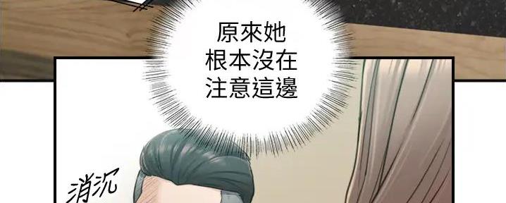 我的小主管漫画,第164话1图