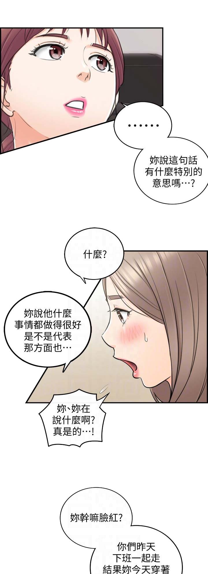 我的小主人韩国电影漫画,第31话1图