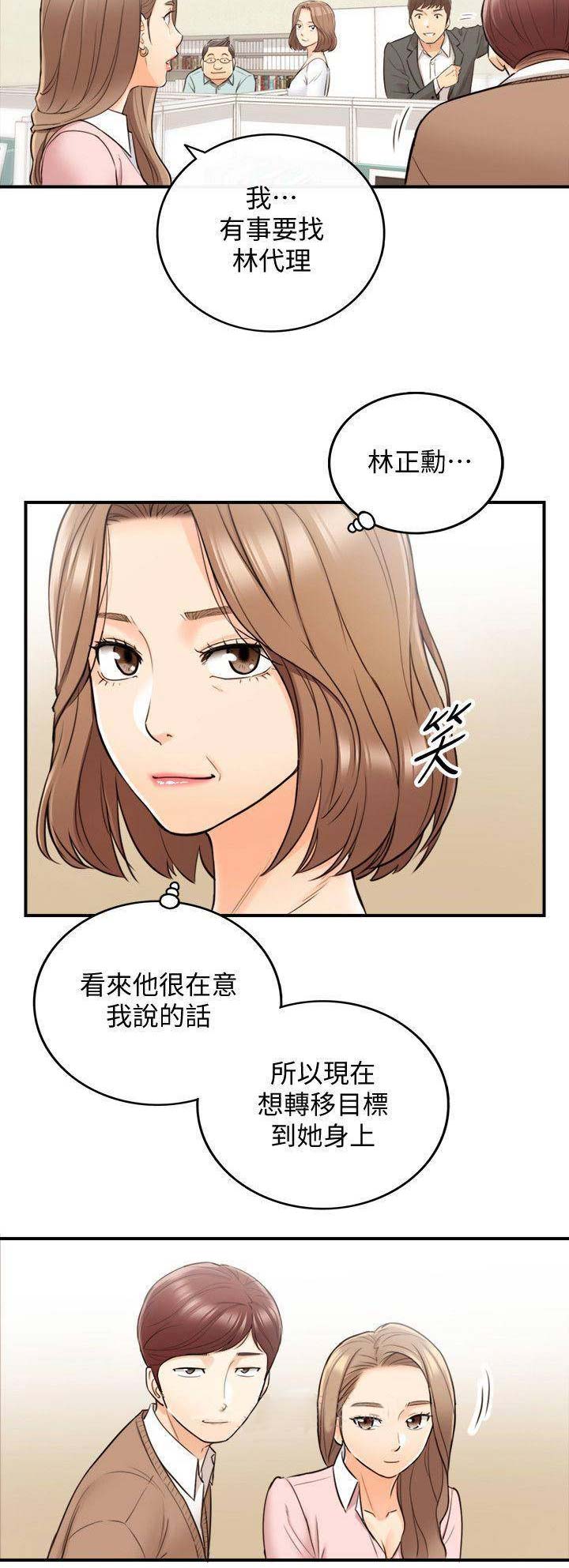 小主管舞蹈漫画,第54话2图