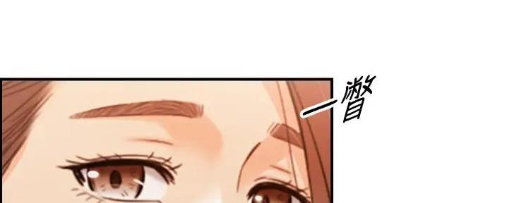 我的小尾巴第二季漫画,第168话2图
