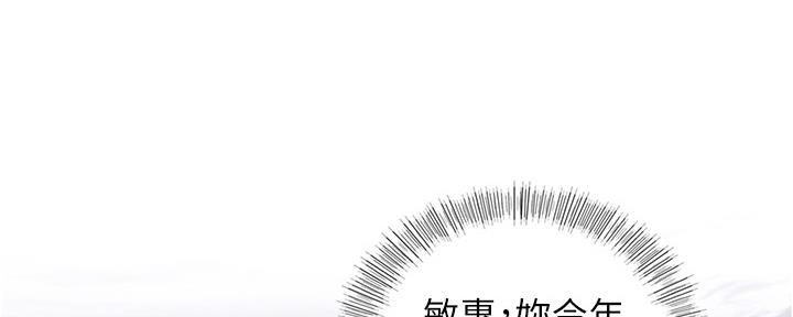 我的小主叫冉宝✨漫画,第152话1图