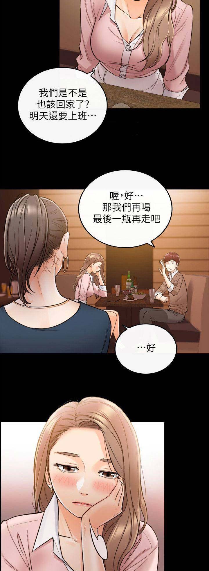 小主管舞蹈漫画,第56话2图