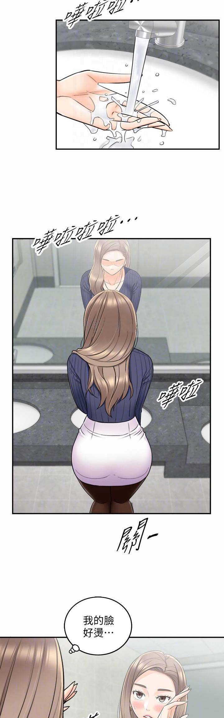 我的小主人漫画,第46话2图