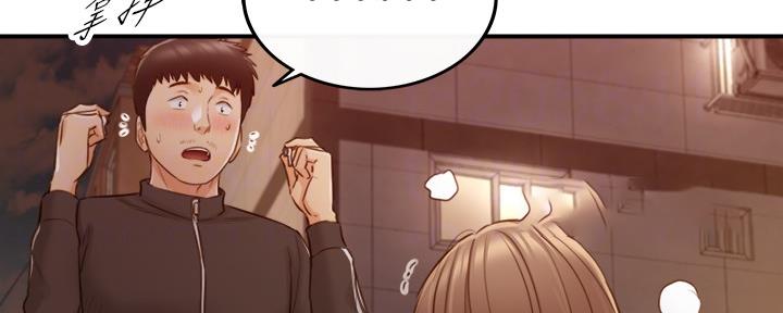 我的小主管漫画,第125话1图