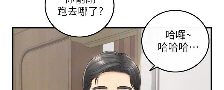 我的小主管漫画,第187话2图