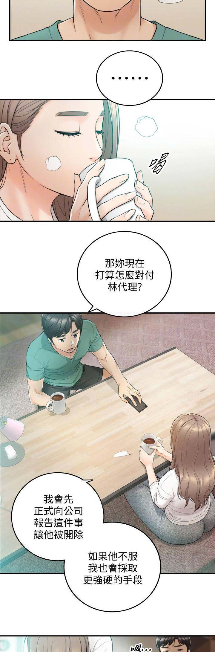 我的小主厨漫画,第64话2图