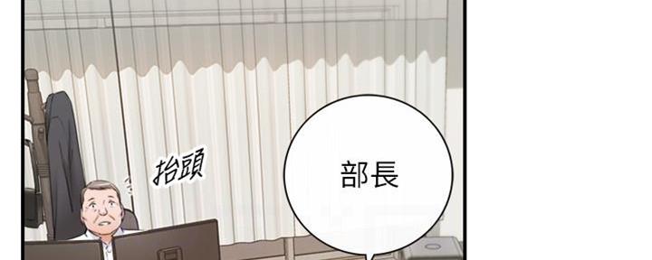 我的小小世界漫画,第139话2图