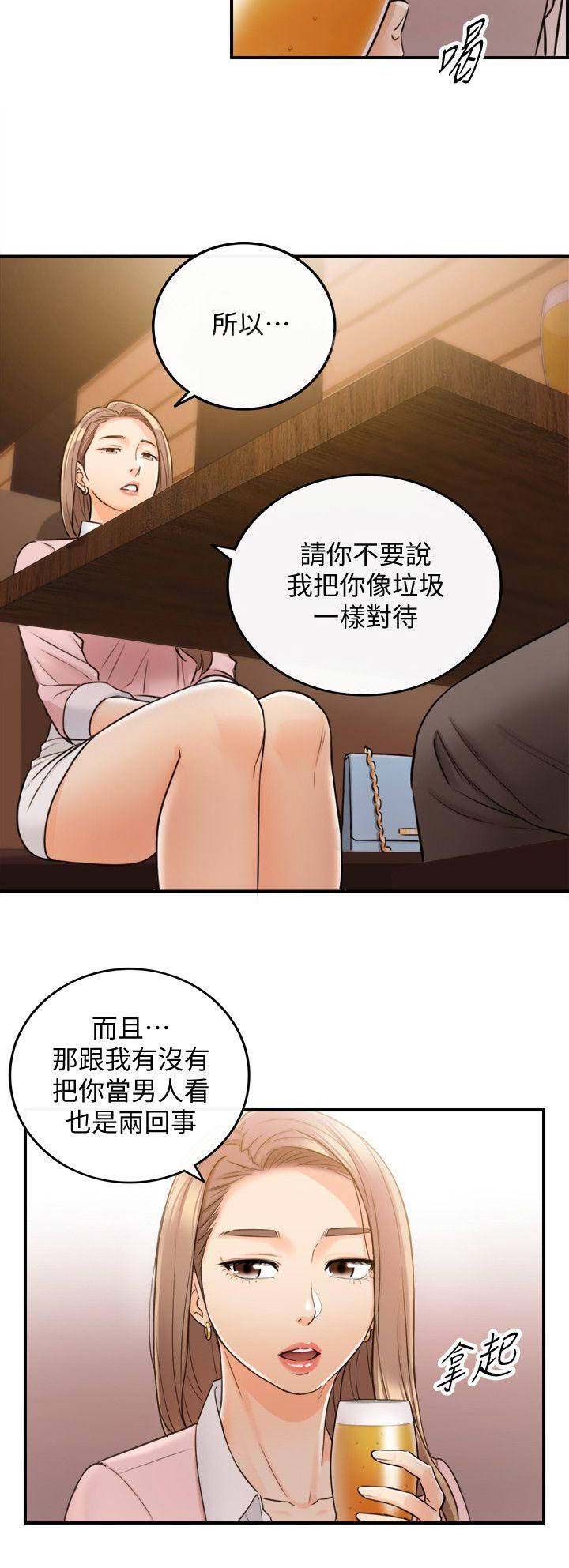 我的小主唱漫画,第55话2图