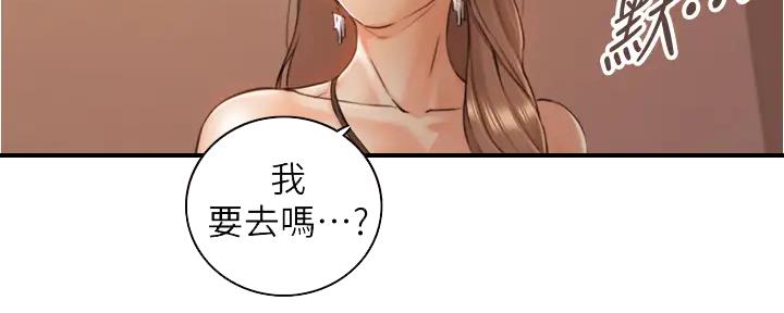 小主管跳舞漫画,第170话2图