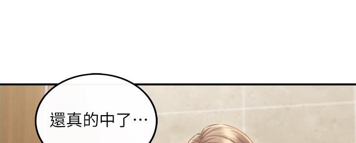 我的小苹果歌曲漫画,第190话2图