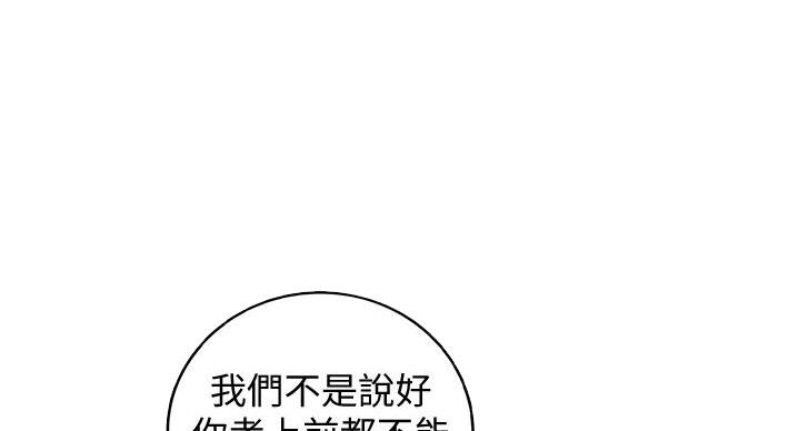 我的小主管漫画,第192话2图