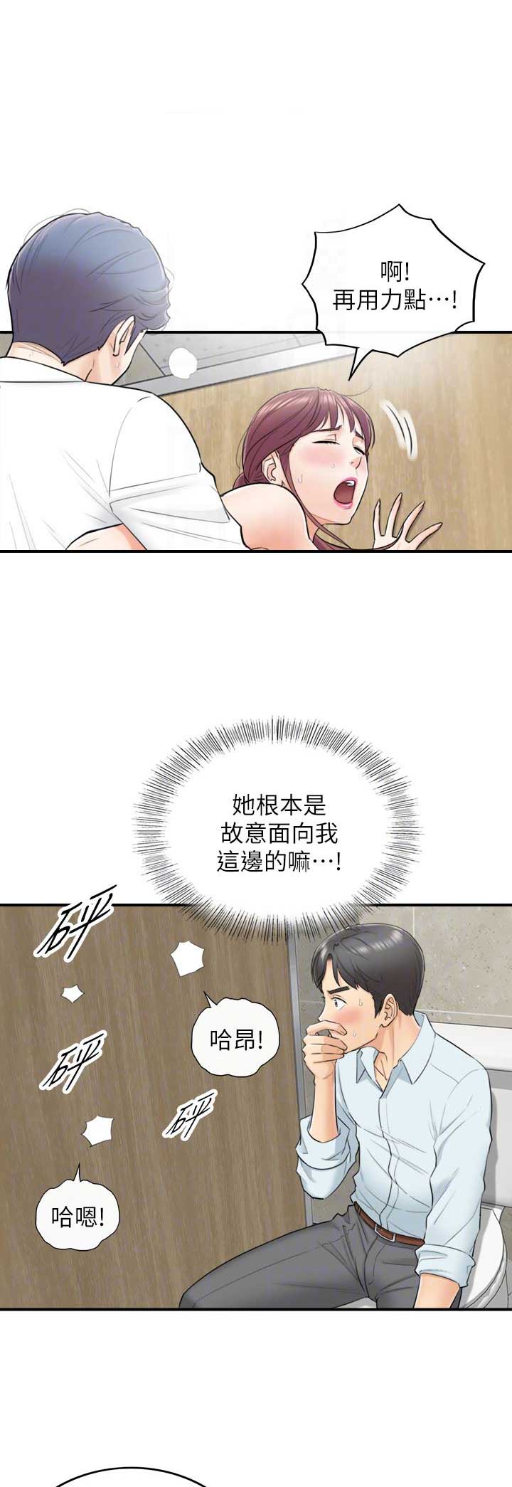 我的小主管漫画免费下拉式漫画,第8话2图