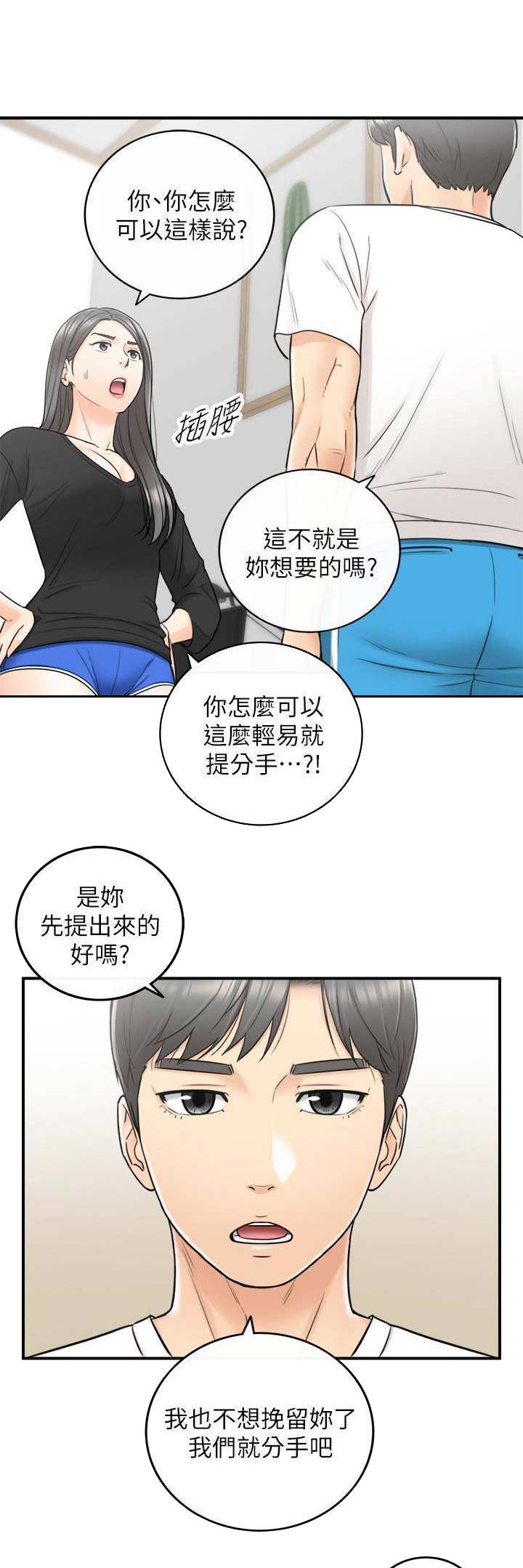 小主管舞蹈漫画,第41话1图