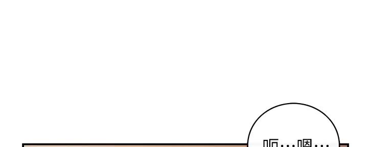 我的小主管漫画,第170话1图