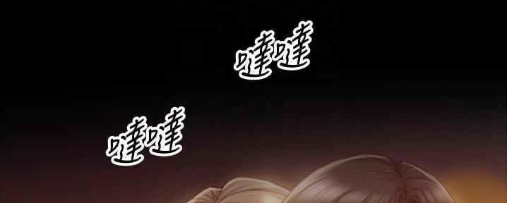 我的小主管漫画,第177话1图