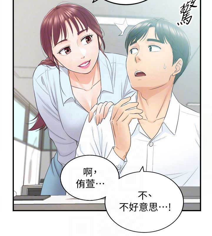 我的小主人无删减漫画,第21话2图