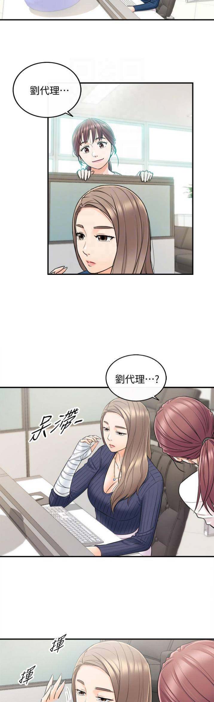 我的小上司小视频漫画,第45话2图