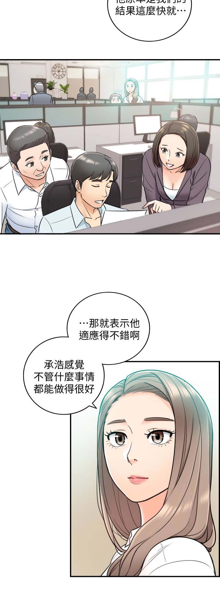 我的小主人韩国电影漫画,第31话2图