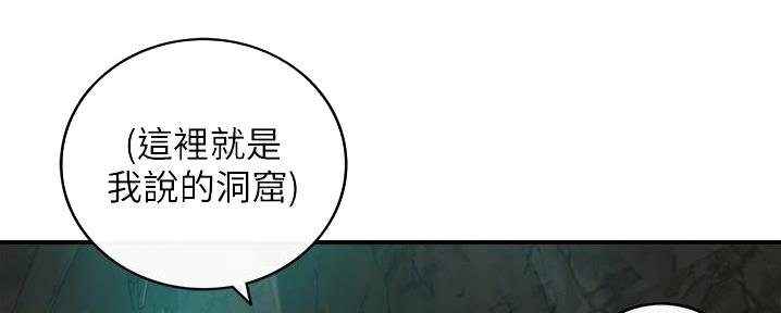 小主管舞蹈漫画,第189话2图