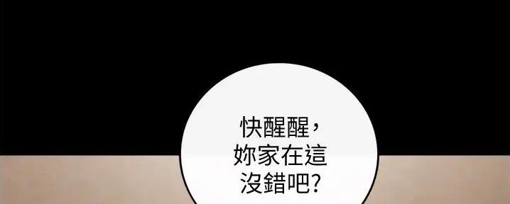 我的小主厨漫画,第161话2图