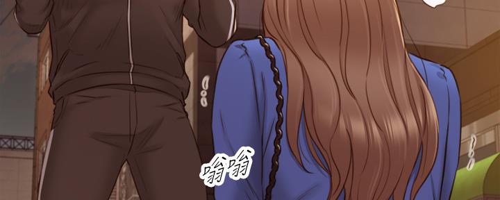 我的小主管漫画,第125话2图